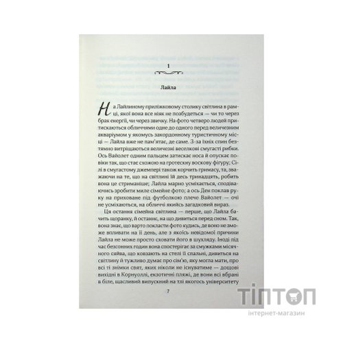 Книга Усі ми тут живемо - Джоджо Мойєс КСД (9786171516298)