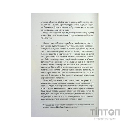 Книга Усі ми тут живемо - Джоджо Мойєс КСД (9786171516298)