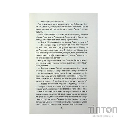 Книга Усі ми тут живемо - Джоджо Мойєс КСД (9786171516298)