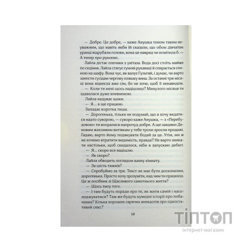 Книга Усі ми тут живемо - Джоджо Мойєс КСД (9786171516298)