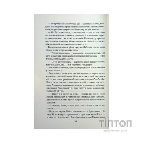 Книга Усі ми тут живемо - Джоджо Мойєс КСД (9786171516298)