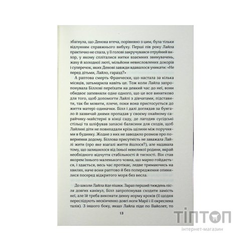 Книга Усі ми тут живемо - Джоджо Мойєс КСД (9786171516298)