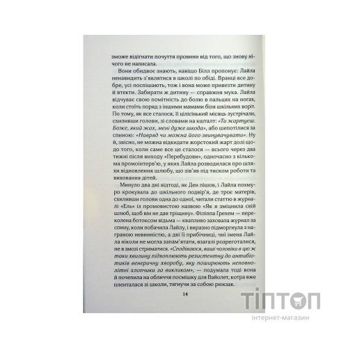 Книга Усі ми тут живемо - Джоджо Мойєс КСД (9786171516298)