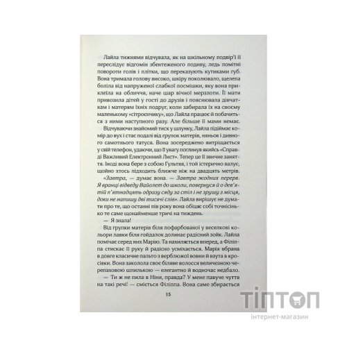Книга Усі ми тут живемо - Джоджо Мойєс КСД (9786171516298)