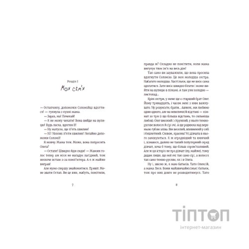 Книга Усі під підозрою! - Маруся Щербина Видавництво Старого Лева (9789664480403)