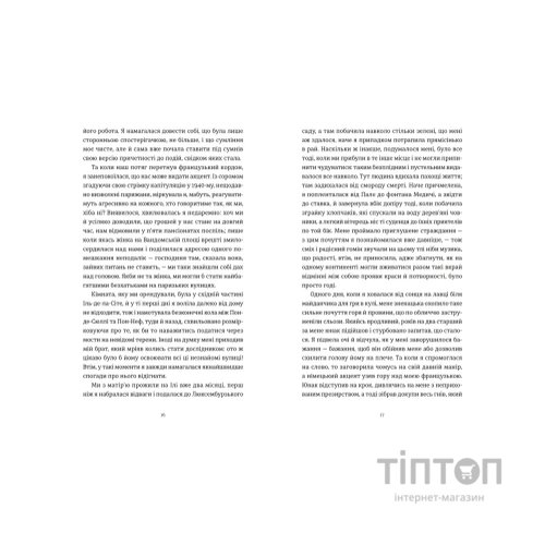 Книга Усі ті розбиті місця - Джон Бойн Видавництво Старого Лева (9789664483541)