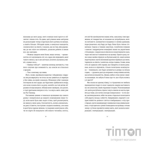 Книга Усі ті розбиті місця - Джон Бойн Видавництво Старого Лева (9789664483541)
