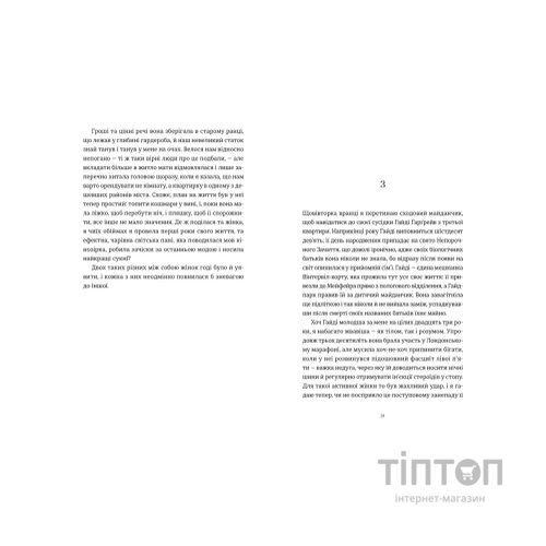 Книга Усі ті розбиті місця - Джон Бойн Видавництво Старого Лева (9789664483541)