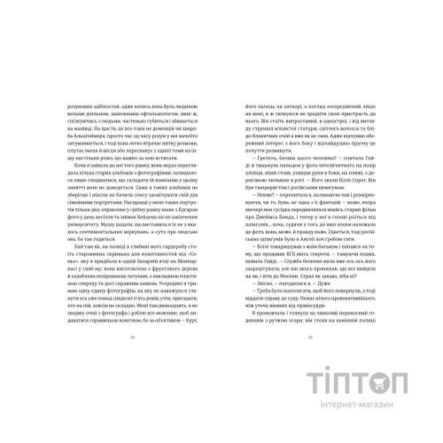 Книга Усі ті розбиті місця - Джон Бойн Видавництво Старого Лева (9789664483541)