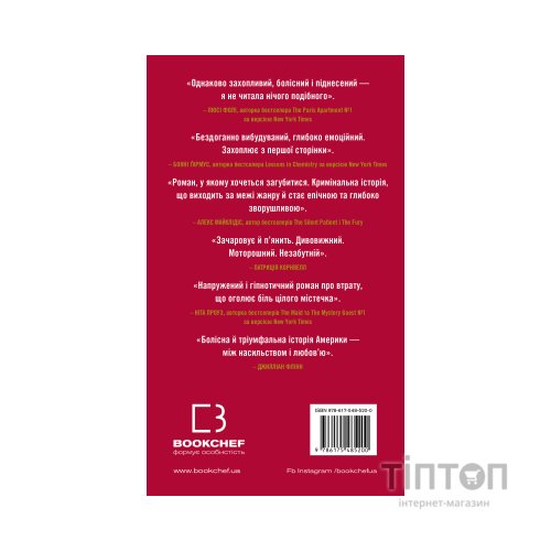 Книга Усі відтінки темряви - Кріс Вітакер BookChef (9786175485200)