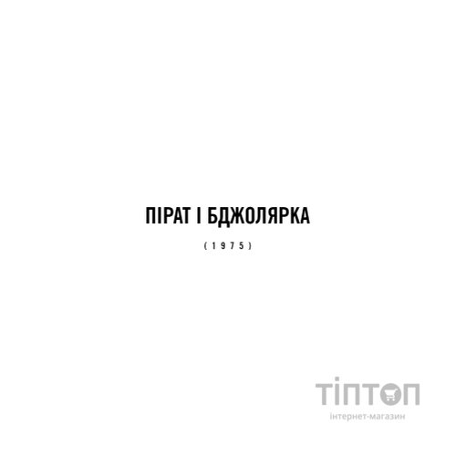 Книга Усі відтінки темряви - Кріс Вітакер BookChef (9786175485200)
