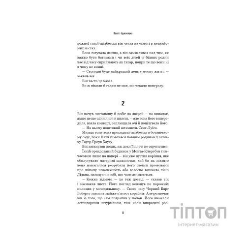 Книга Усі відтінки темряви - Кріс Вітакер BookChef (9786175485200)