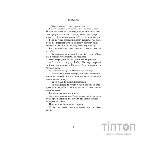 Книга Усі відтінки темряви - Кріс Вітакер BookChef (9786175485200)