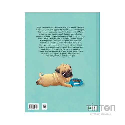 Книга Усміхнися, Бурмопсику! - Люсі Астнер Vivat (9786171704824)