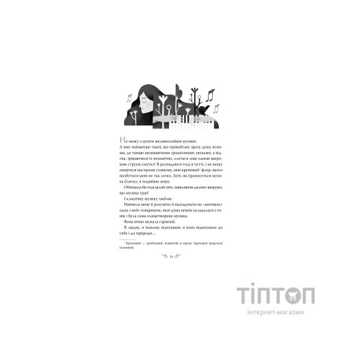 Книга Valse mélancolique. Вибрані твори - Ольга Кобилянська Видавництво РМ (9786178248741)