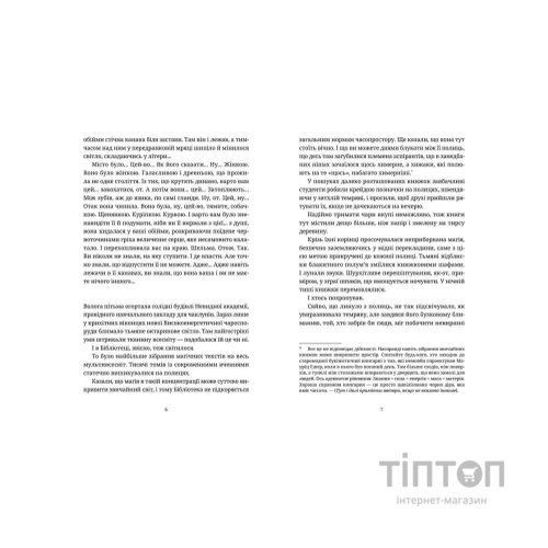 Книга Варта! Варта! - Террі Пратчетт Видавництво Старого Лева (9786176797005)