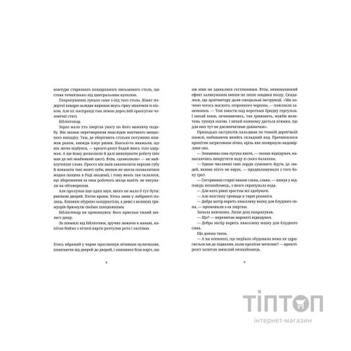 Книга Варта! Варта! - Террі Пратчетт Видавництво Старого Лева (9786176797005)