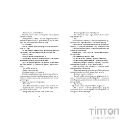 Книга Варта! Варта! - Террі Пратчетт Видавництво Старого Лева (9786176797005)