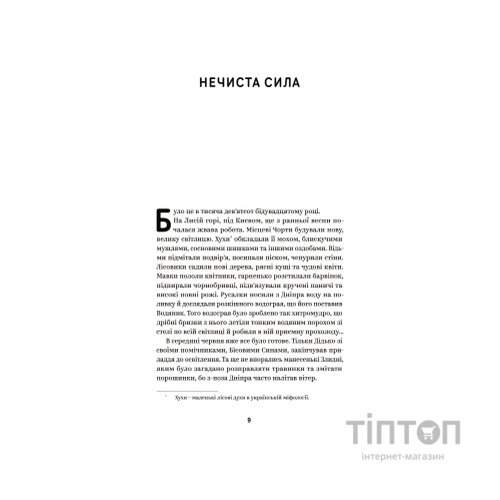 Книга Василь Королів-Старий. Вибрані твори Yakaboo Publishing (9786178107819)