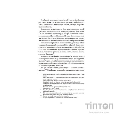 Книга Василь Королів-Старий. Вибрані твори Yakaboo Publishing (9786178107819)