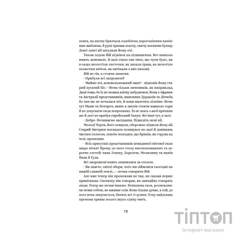 Книга Василь Королів-Старий. Вибрані твори Yakaboo Publishing (9786178107819)