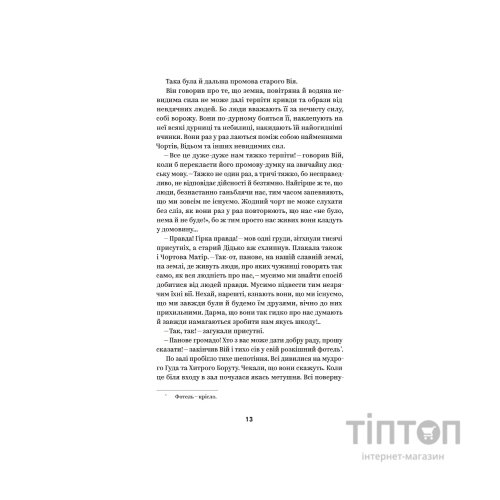 Книга Василь Королів-Старий. Вибрані твори Yakaboo Publishing (9786178107819)