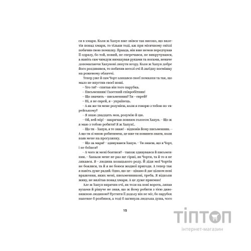 Книга Василь Королів-Старий. Вибрані твори Yakaboo Publishing (9786178107819)