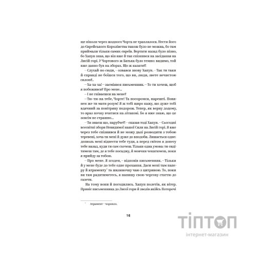 Книга Василь Королів-Старий. Вибрані твори Yakaboo Publishing (9786178107819)