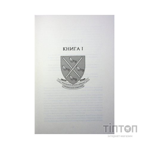 Книга Вавилон. Прихована історія - Ребекка Кван Жорж (9786178023805)