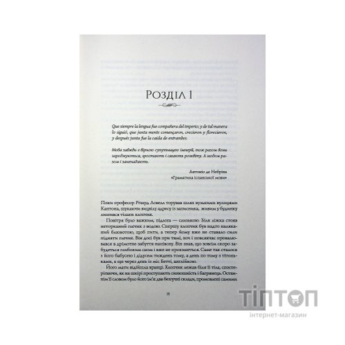 Книга Вавилон. Прихована історія - Ребекка Кван Жорж (9786178023805)