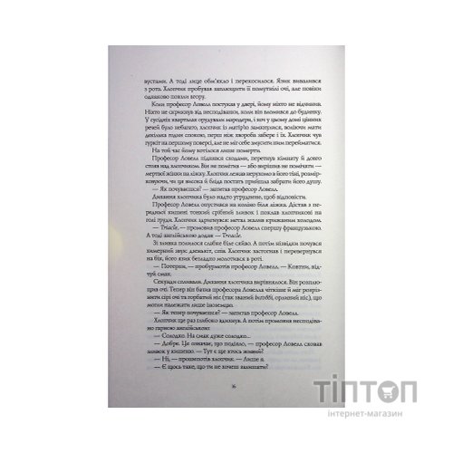 Книга Вавилон. Прихована історія - Ребекка Кван Жорж (9786178023805)