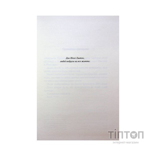 Книга Вберегти Тринадцятого. Книга 2 - Хлої Волш КСД (9786171517998)