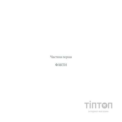 Книга Вбивство у "Східному експресі" - Агата Крісті КСД (9786171298545)