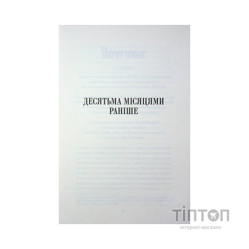 Книга Вбивство в родині - Кара Хантер КСД (9786171518865)