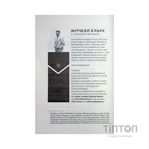 Книга Вбивство в родині - Кара Хантер КСД (9786171518865)
