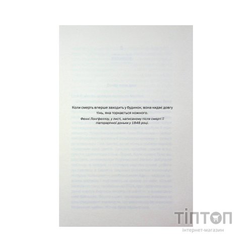 Книга Вечірка брехунів - Келсі Кокс КСД (9786171517912)