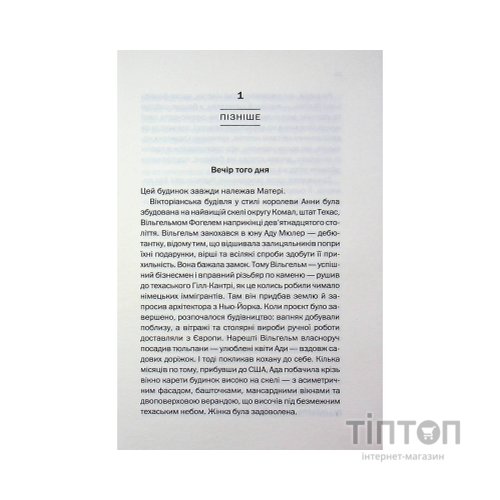 Книга Вечірка брехунів - Келсі Кокс КСД (9786171517912)