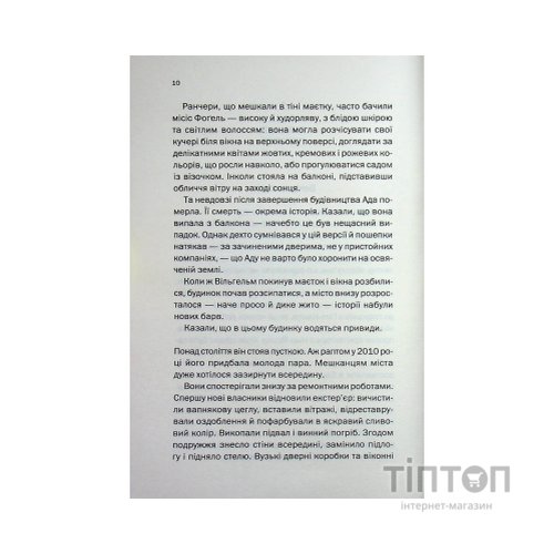 Книга Вечірка брехунів - Келсі Кокс КСД (9786171517912)