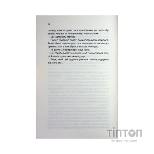 Книга Вечірка брехунів - Келсі Кокс КСД (9786171517912)