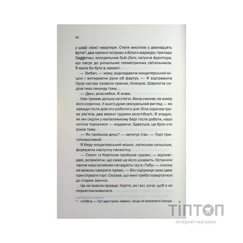 Книга Вечірка брехунів - Келсі Кокс КСД (9786171517912)