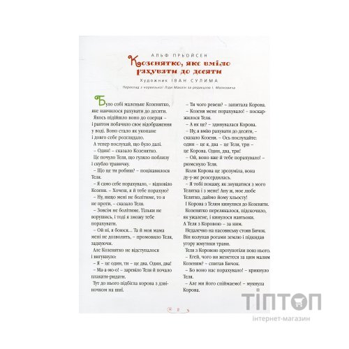 Книга Велика ілюстрована книга казок А-ба-ба-га-ла-ма-га (9786175851203)