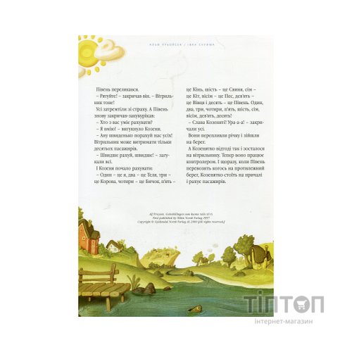 Книга Велика ілюстрована книга казок А-ба-ба-га-ла-ма-га (9786175851203)