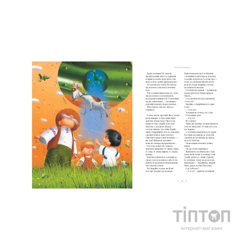 Книга Велика ілюстрована книга казок. Том 2 А-ба-ба-га-ла-ма-га (9786175852002)