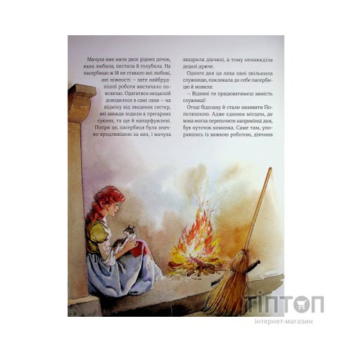 Книга Велика книга про фей і принцес - Пітер Холейнон Vivat (9786171704756)