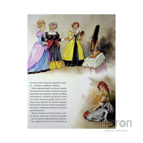 Книга Велика книга про фей і принцес - Пітер Холейнон Vivat (9786171704756)