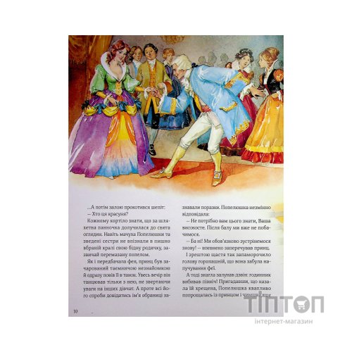 Книга Велика книга про фей і принцес - Пітер Холейнон Vivat (9786171704756)