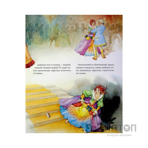 Книга Велика книга про фей і принцес - Пітер Холейнон Vivat (9786171704756)