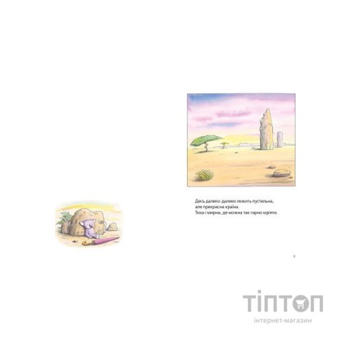 Книга Велика книга про Коко і Кірі - Ервін Мозер Видавництво Старого Лева (9786176797166)