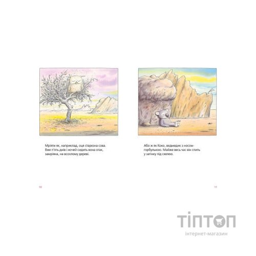 Книга Велика книга про Коко і Кірі - Ервін Мозер Видавництво Старого Лева (9786176797166)