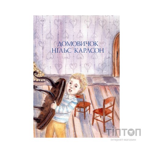 Книга Велика книжка маленьких казок - Астрід Ліндґрен Видавництво РМ (9786178426576)